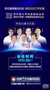 【名医来战】“白癜风克星”王昕教授来济会诊